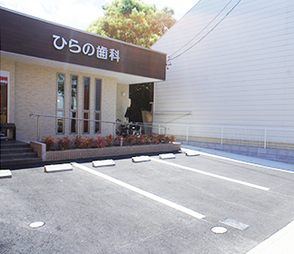 瑞穂区・ひらの歯科